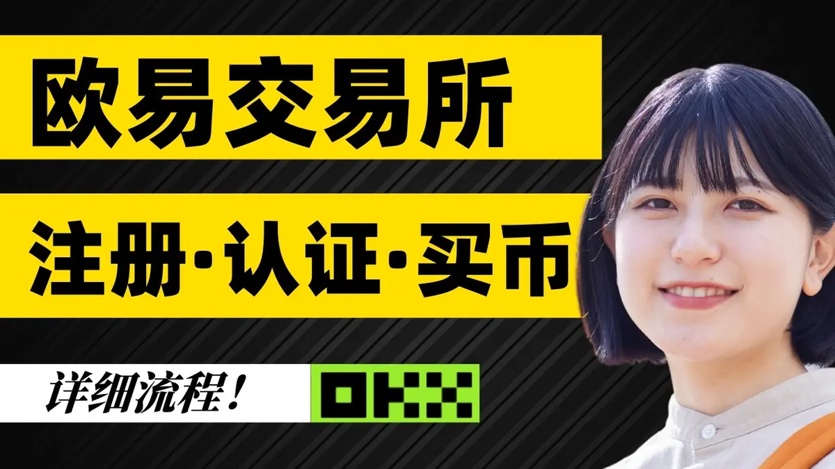 Tutorial registro OKX con cédula China y compra cripto 2026