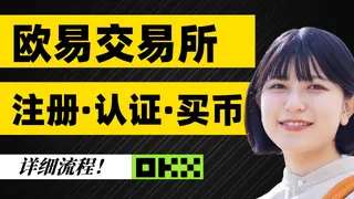 Tutorial registro OKX con cédula China y compra cripto 2026