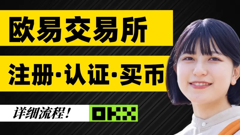 Tutorial registro OKX con cédula China y compra cripto 2026