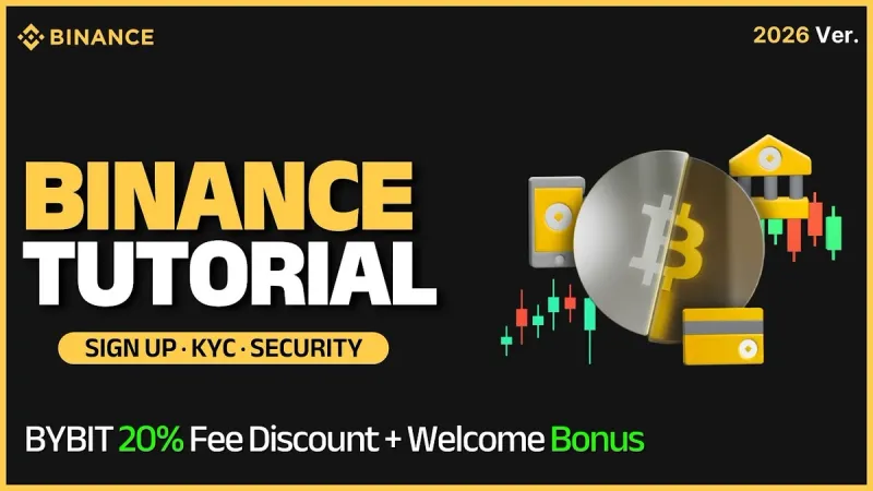 2026币安账户创建分步指南：4分钟完成注册与首笔买币