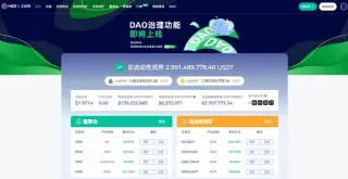 MDEX: Análisis del exchange DeFi y sus ventajas