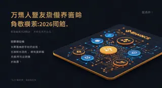 Como criar conta Binance em 2026: passo a passo de verificação