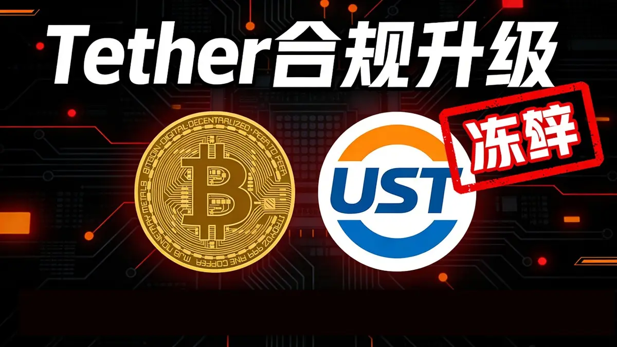 Tether Freezes $42B USDT, Segregates Reserves – 2026 Guide