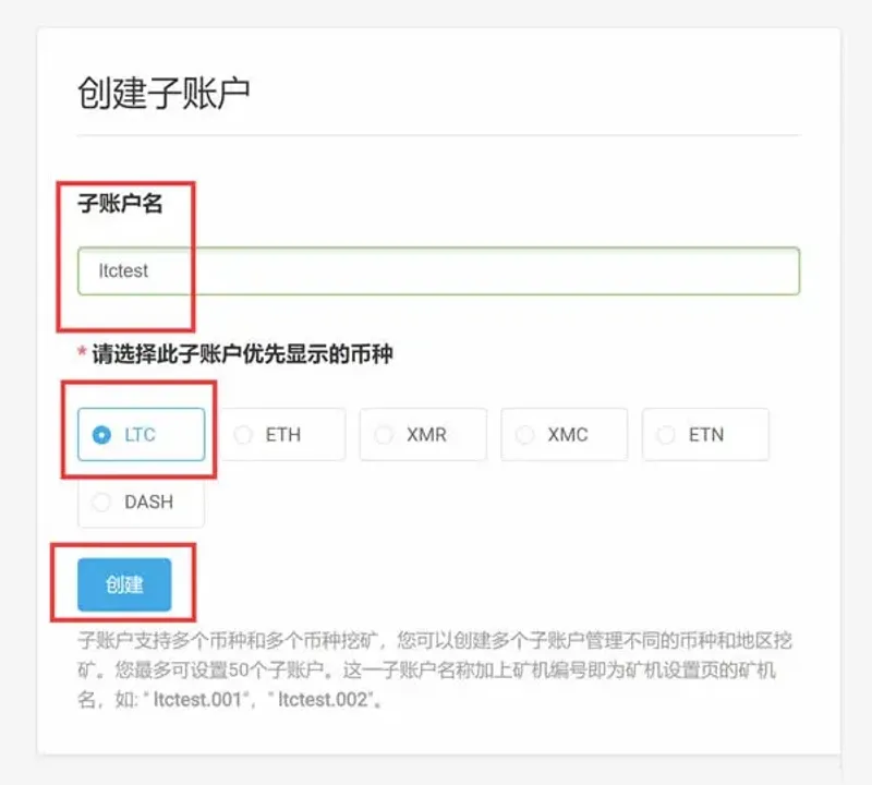 幣印礦池 LTC 挖礦全攻略：帳號註冊、子帳戶建立與 Scrypt 位址取得