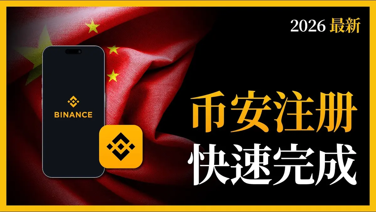 Guia Binance 2026: Crie Conta e Ganhe Comissão