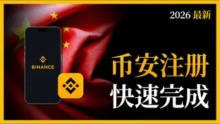 Guia Binance 2026: Crie Conta e Ganhe Comissão