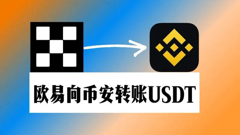 Transferir USDT da OKX para Binance 2024: Guia Passo a Passo