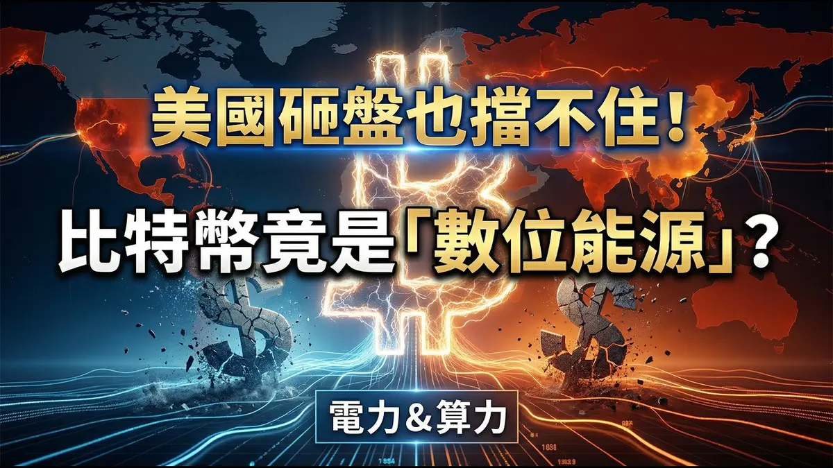 2026: Geopolítica, desdolarización y la estrategia de Bitcoin