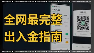 2026币安最新充值與提现全攻略：一步步操作指南