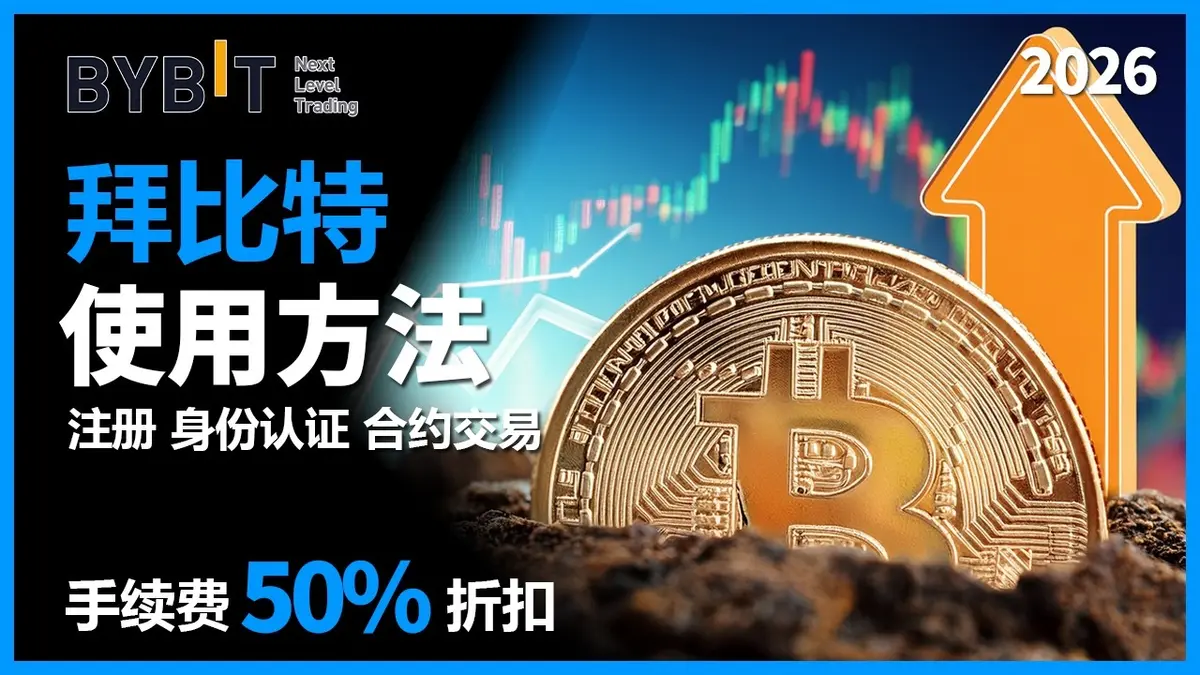 Guía completa Bybit 2024: registro y trading de Bitcoin