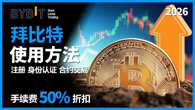 Guía completa Bybit 2024: registro y trading de Bitcoin