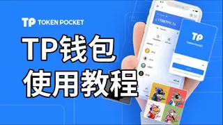 TokenPocket Wallet Download & Tutorial 2024: Safe Setup Guide