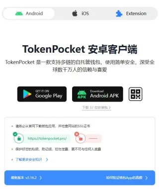 Token Pocket: billetera autocustodia multicadena