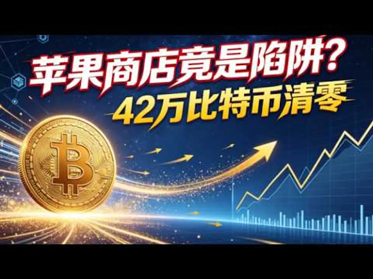 Apple Store Scam: Fake Wallet App Steals 420,000 BTC