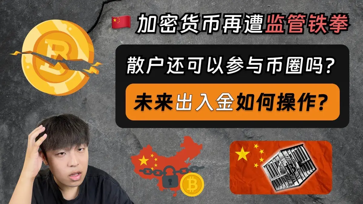 Criptomoedas na China 2026: O que muda para investidores