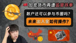 Criptomoedas na China 2026: O que muda para investidores