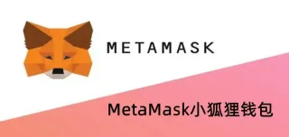 MetaMask Wallet Guide: Secure Ethereum, DeFi & NFT Management