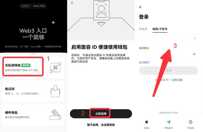 OKX MPC Keyless Wallet: Secure Private‑Key‑Free Crypto