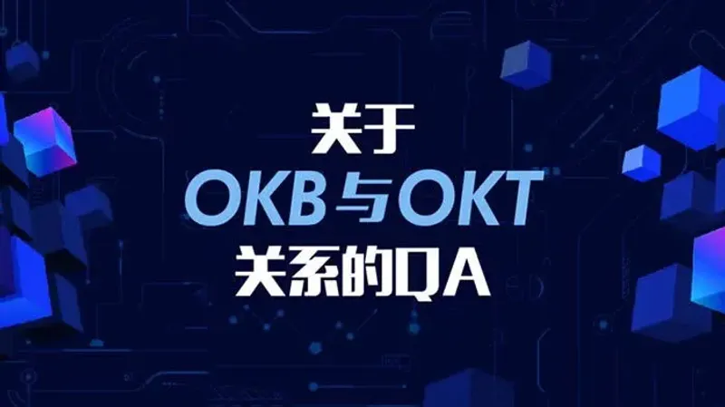 OKB vs OKT：平台幣與公鏈通證功能定位全解析