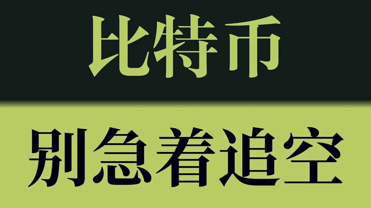Bitcoin 77000 USD: ¿Deberías evitar el short en 2026?