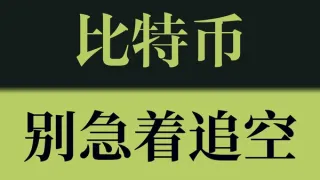 Bitcoin 77000 USD: ¿Deberías evitar el short en 2026?