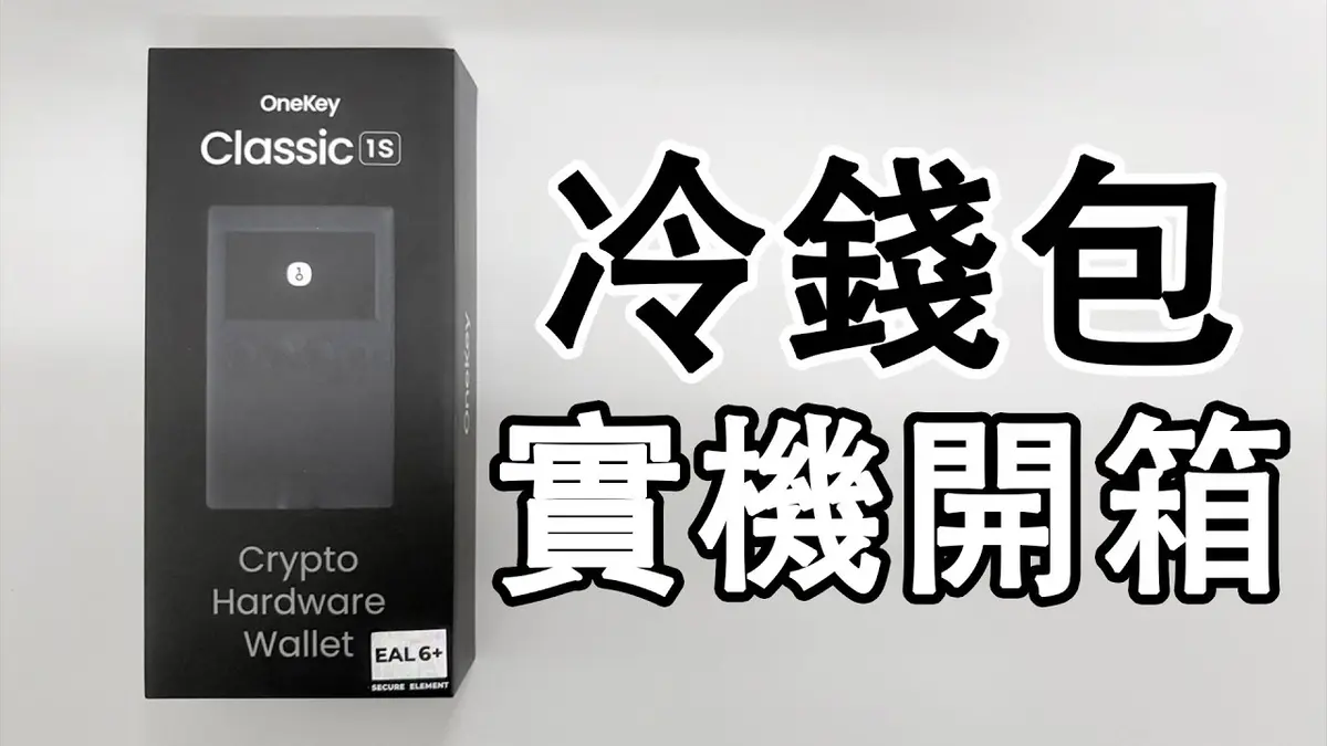 Guia Definitivo 2024: Como Ativar e Usar seu Cold Wallet com Segurança