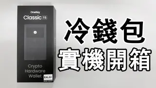 Guia Definitivo 2024: Como Ativar e Usar seu Cold Wallet com Segurança