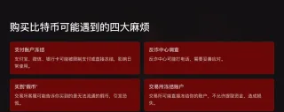 Guía para comprar Bitcoin en China: app, USDT/USDC y retiro