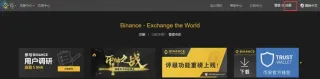 2021年十大加密貨幣交易所排行榜｜安全性與流動性全面比較