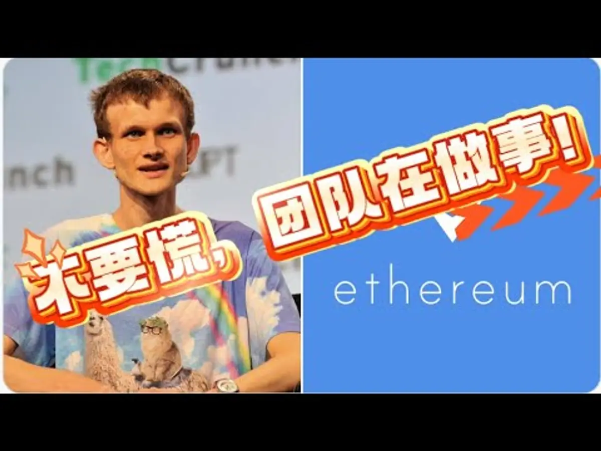 以太坊Fusaka升级全解析：2025冲刺超越BTC的关键技术