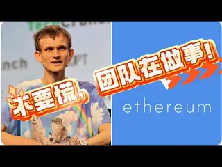 以太坊Fusaka升级全解析：2025冲刺超越BTC的关键技术