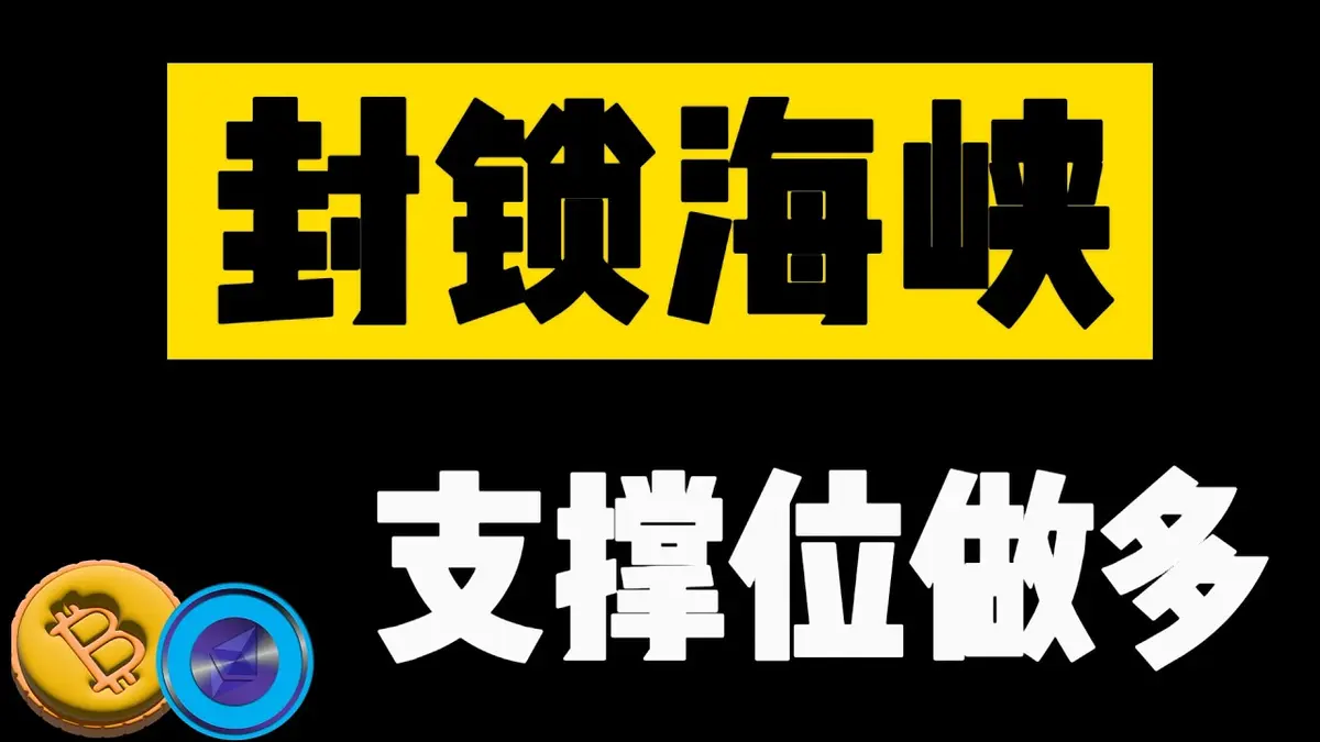 比特币行情分析2026：结构突破决定跌穿还是继续反弹