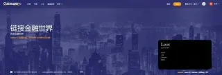 Coinsuper 幣成交易所完整指南：背景、業務、充值與提領教學