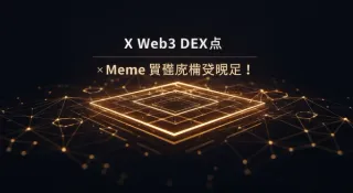 OKX Web3 DEX 2024: Meme Coin Trading & Fee Savings
