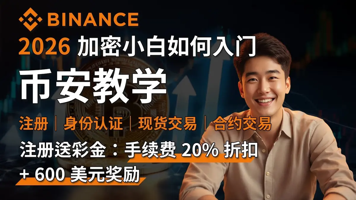 2026 Binance Registration: Sign‑Up, KYC & Buy Crypto