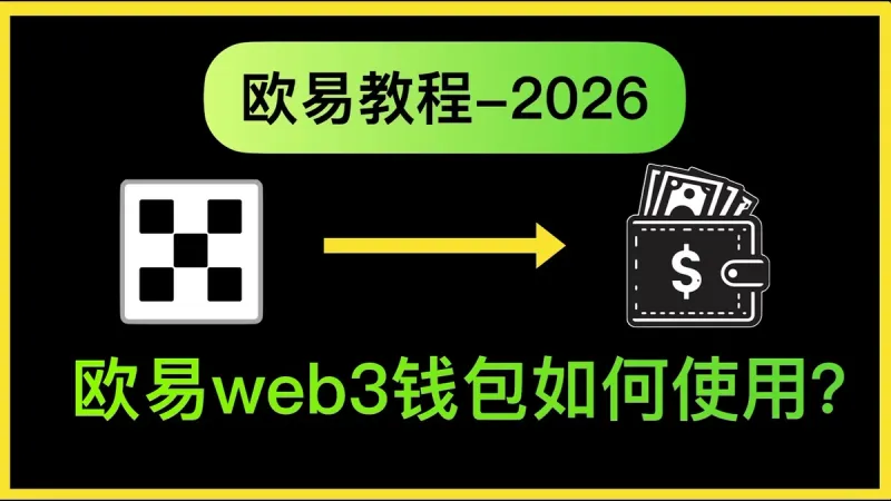 2026 Guide: Transfer USDT with OKX Web3 Wallet
