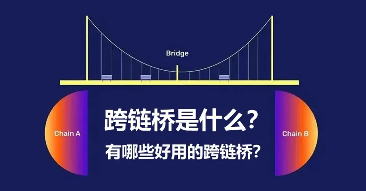 Cross‑Chain Bridges: Solving Blockchain Fragmentation