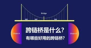 Cross‑Chain Bridges: Solving Blockchain Fragmentation