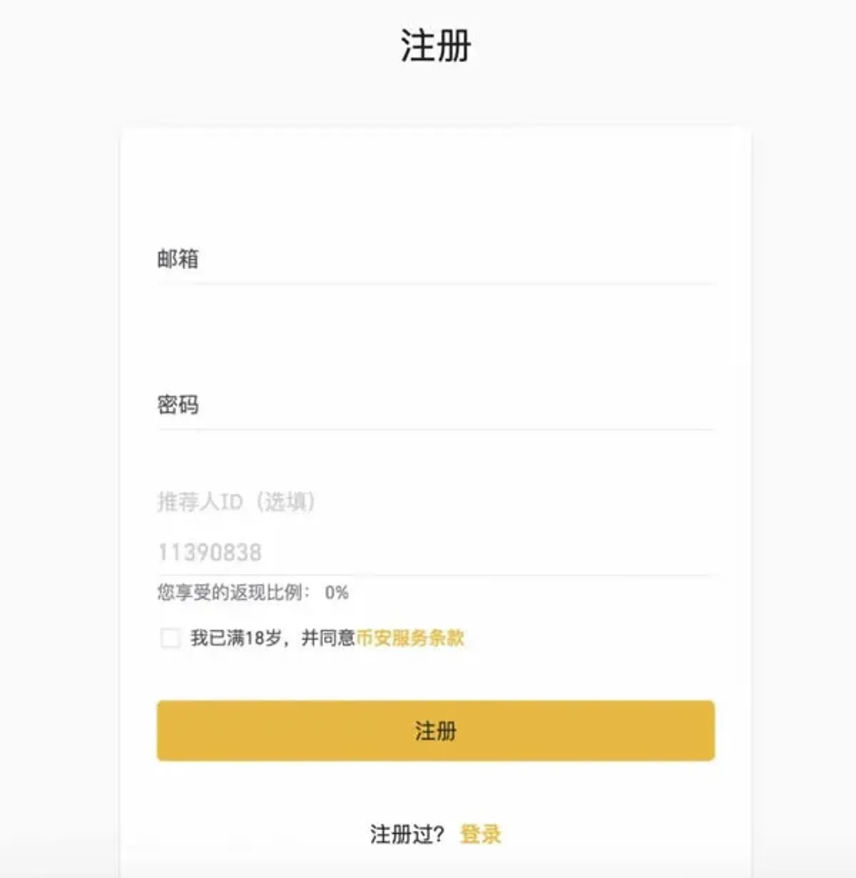 新手指南：如何在主流交易所快速购买艾达币（ADA）全流程