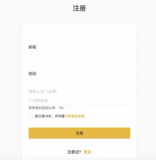 快速購買艾達幣 (ADA)：從註冊到USDT閃兌全攻略