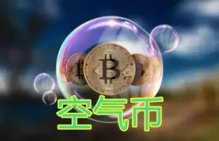Cómo detectar aircoins: guía técnica y regulatoria contra estafas cripto