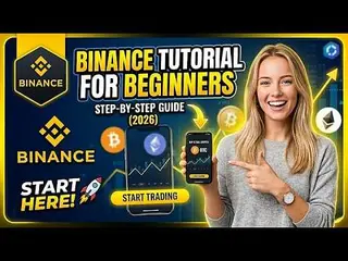 2026币安新手全流程分步教程：从注册到首笔现货交易