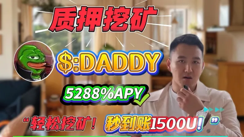 Solana staking y DADDY mining 2024: APY 5288.29% analizado