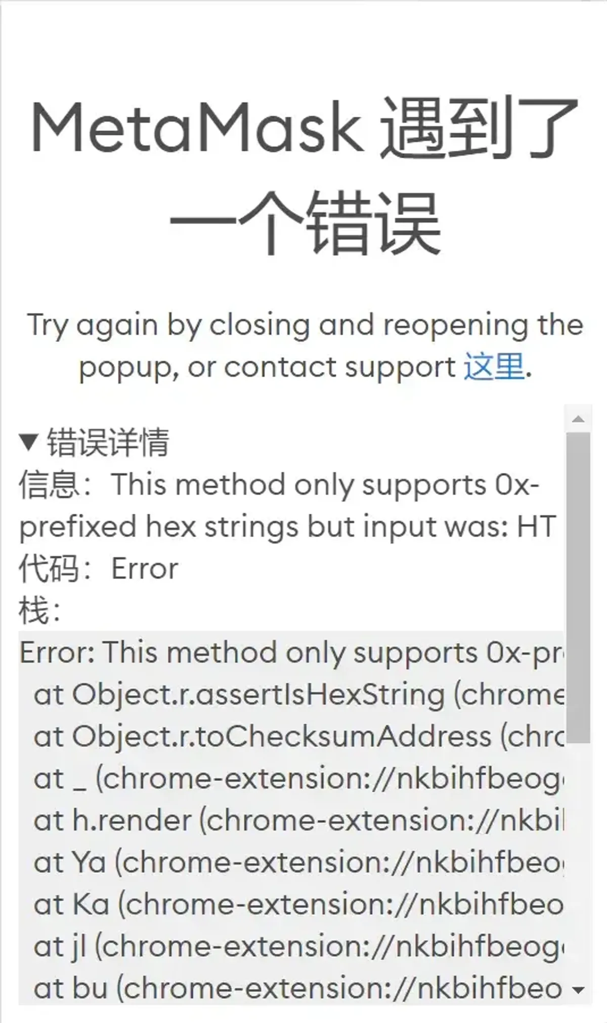 小狐狸錢包在 HECO 鏈錯誤排除教學：切換代幣符號快速恢復