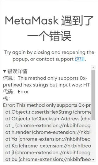 MetaMask HECO 网络错误快速排除指南：更改代币符号恢复正常