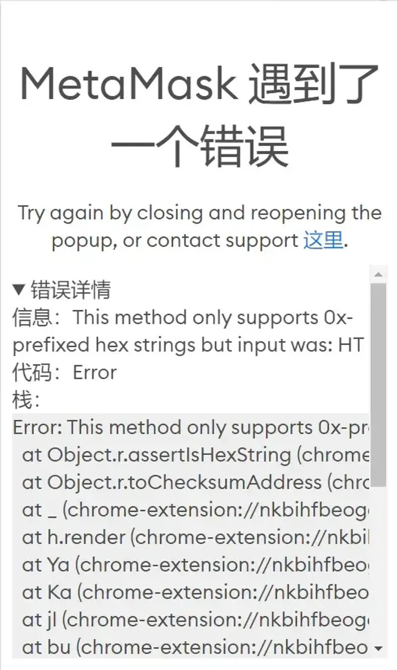 小狐狸錢包在 HECO 鏈錯誤排除教學：切換代幣符號快速恢復