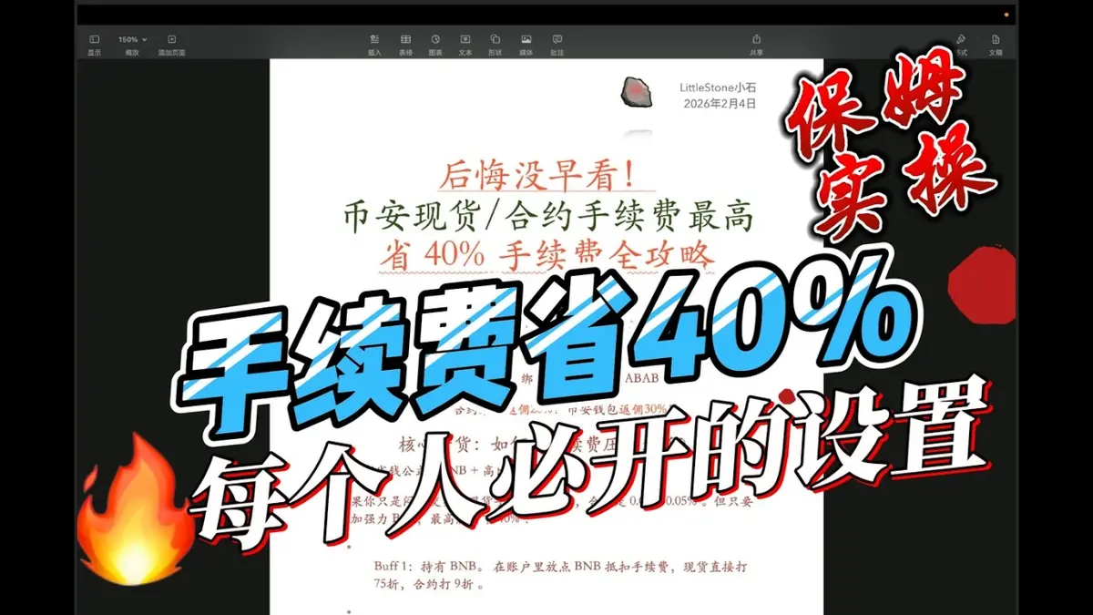 Como economizar até 40% nas taxas da Binance em 2024