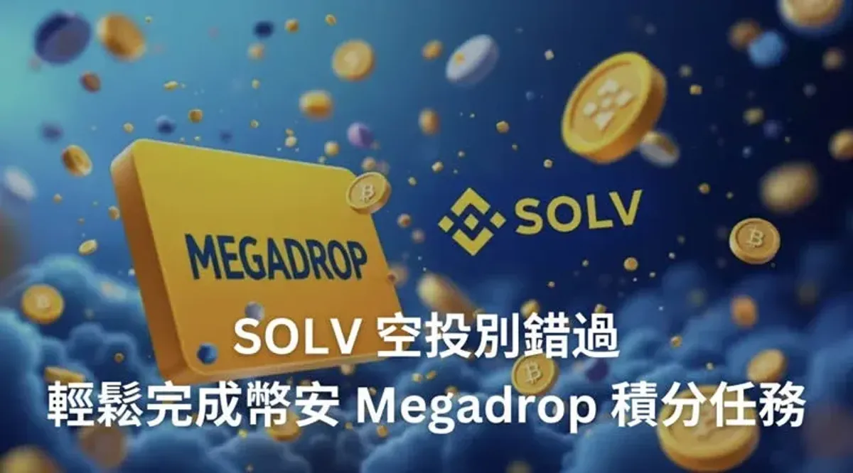 Guía del Binance Megadrop para obtener SOLV de Solv Protocol