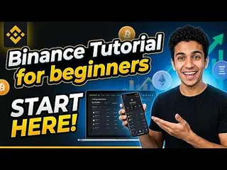 2026年币安初学者教程：从注册到基础交易全流程指南