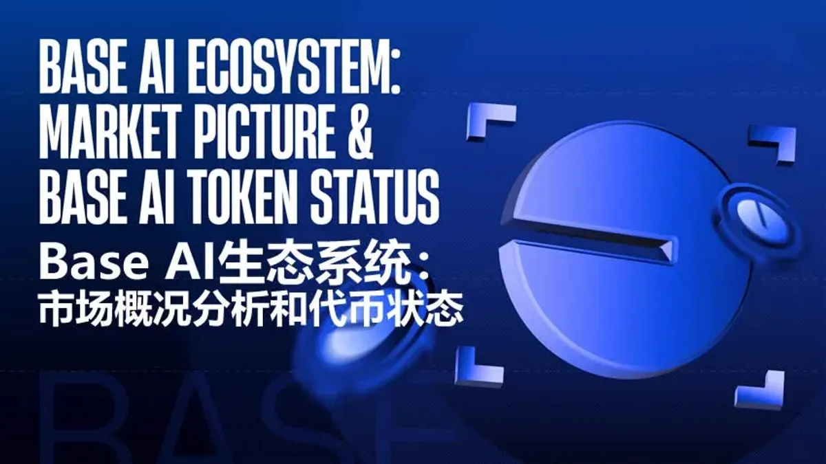 Base链AI项目社区关注度与用户规模排行榜解析